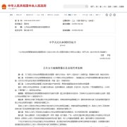 自家门口安装摄像头是否违法?最新监控区域“